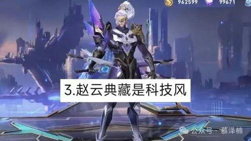 赵云荣耀典藏最新爆料,全新爆料揭秘，传奇英雄再战江湖