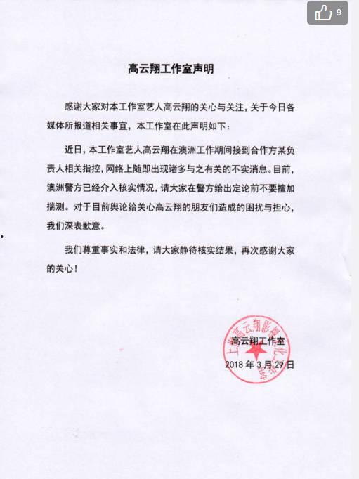 济宁嘉祥爆料案件最新进展,疑点重重，案情再起波澜