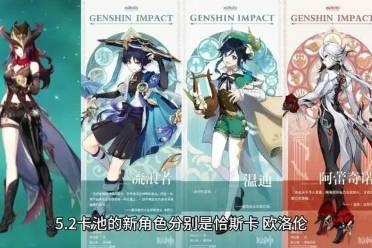 原神爆料角色最新版,神秘力量觉醒，探索未知领域