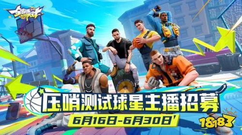 全明星派对最新爆料,明星阵容、精彩瞬间大曝光！